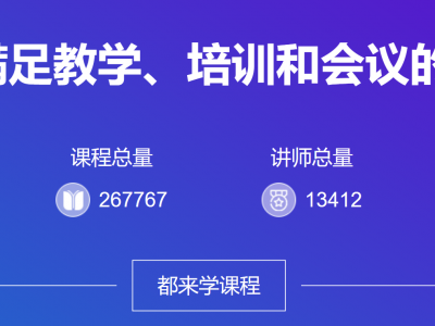 培训平台