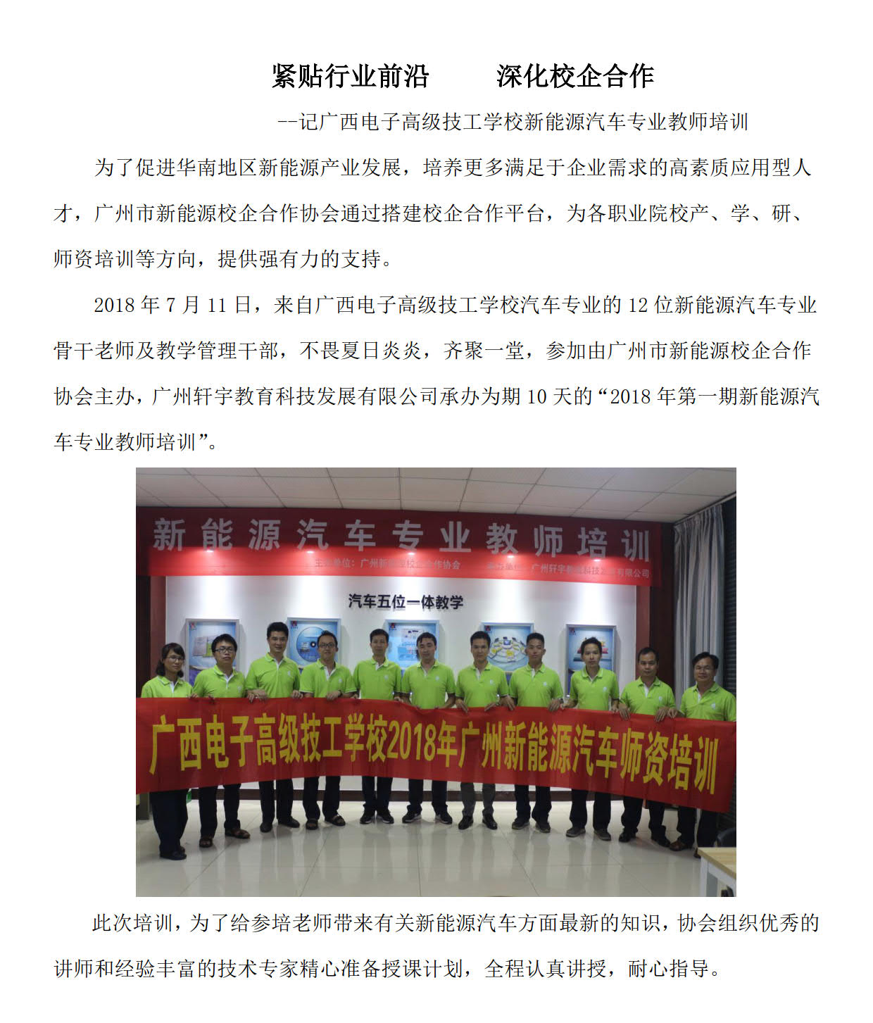 紧贴行业前沿 深化校企合作_1.jpg