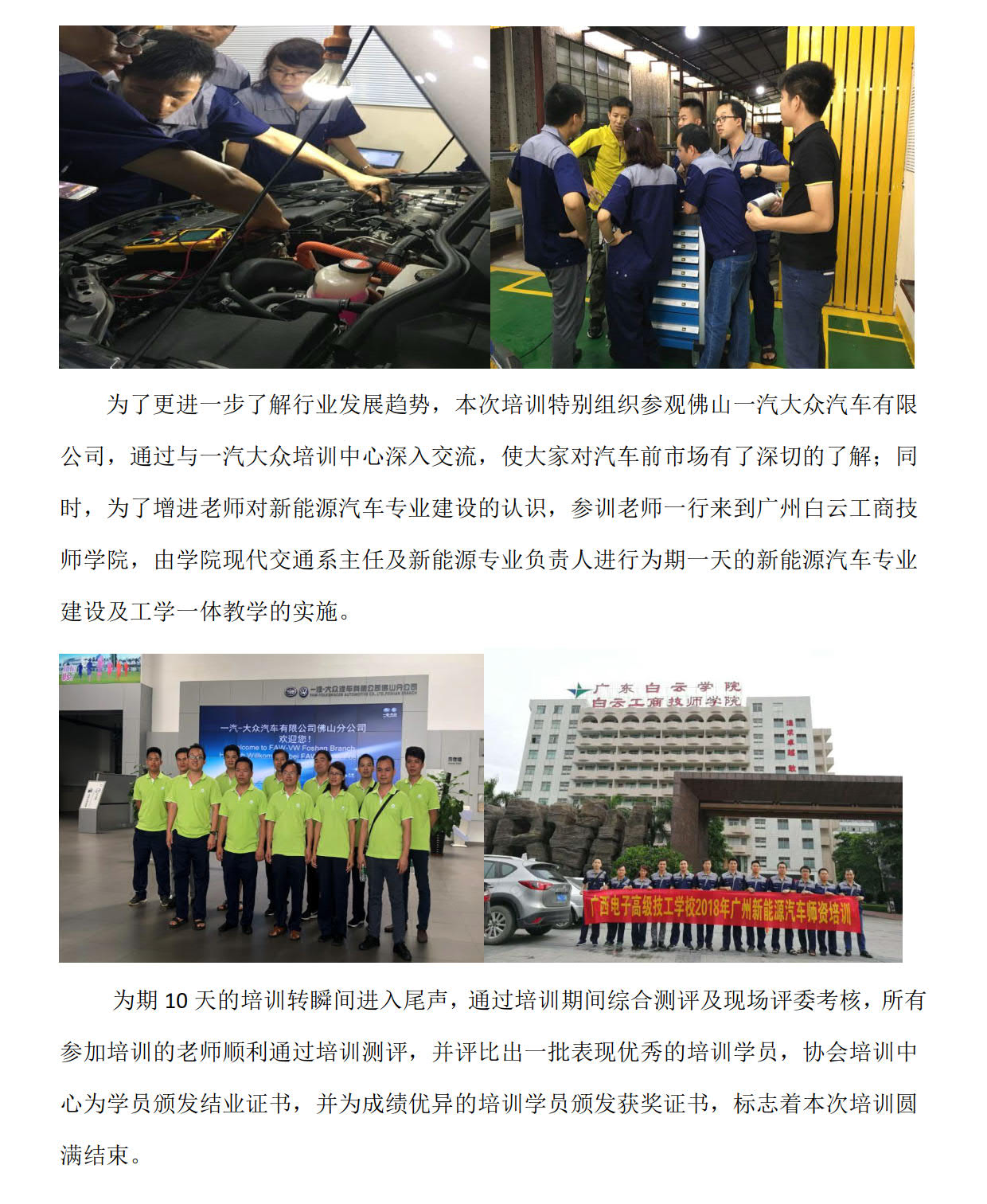 紧贴行业前沿 深化校企合作_3.jpg