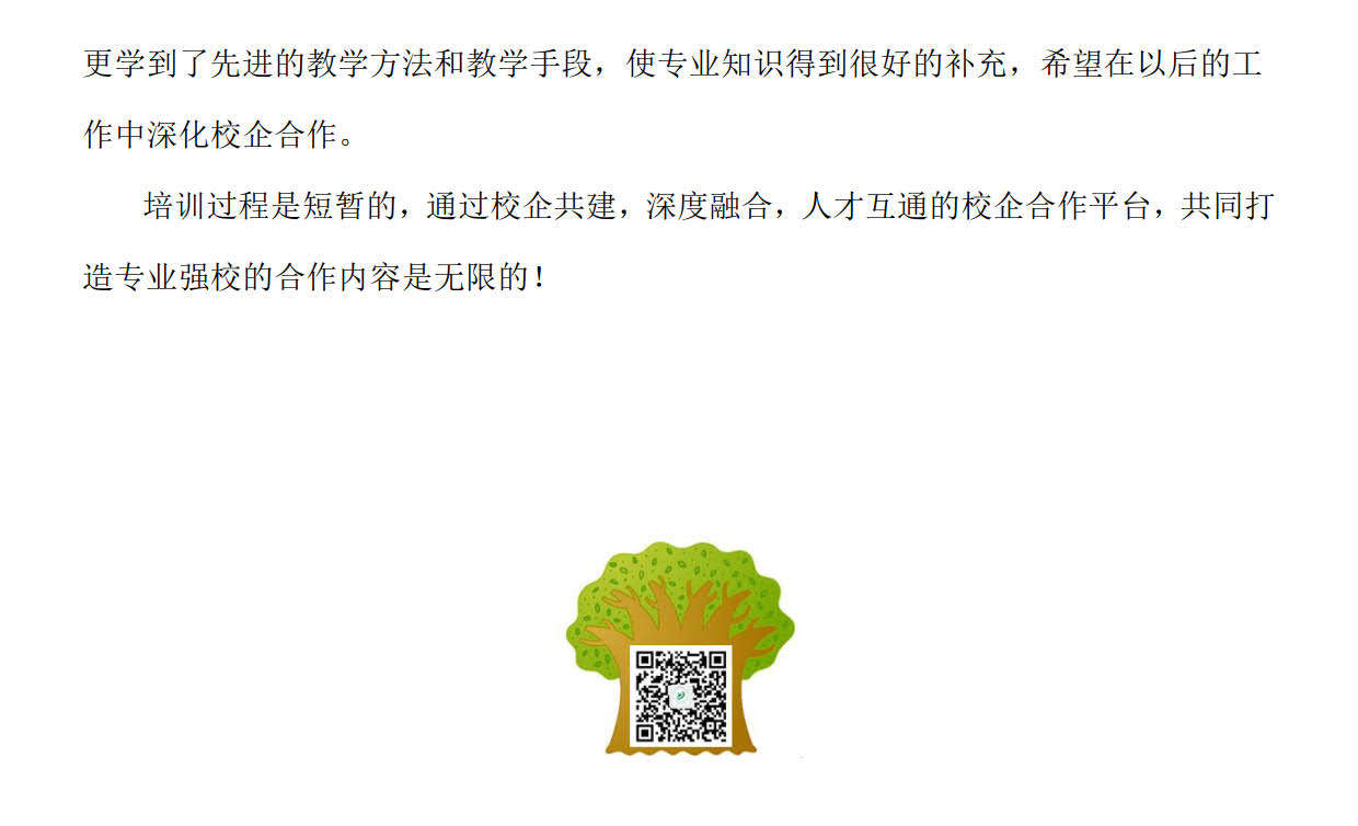紧贴行业前沿 深化校企合作_5.jpg